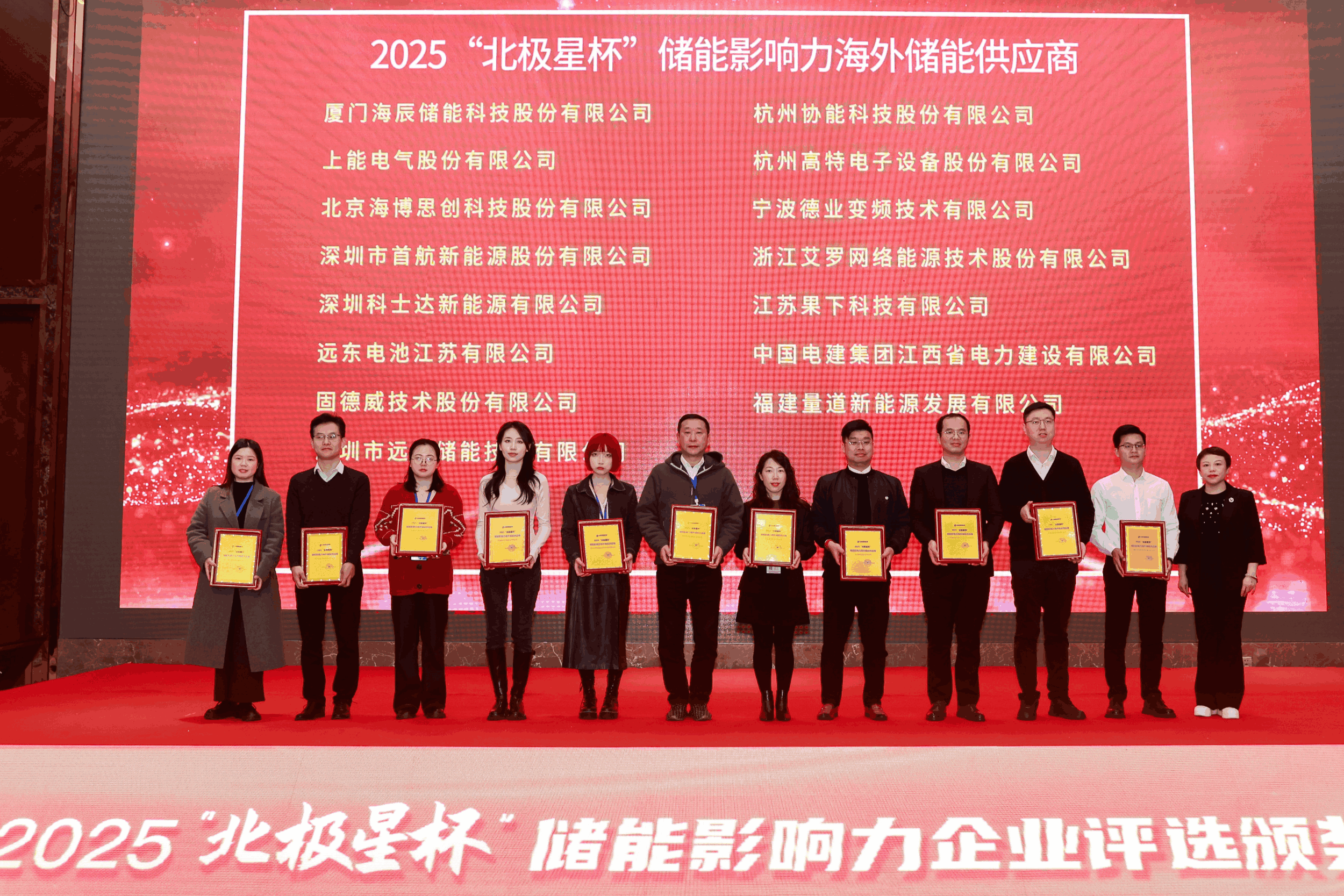 以光为志，拓疆全球 | FH至尊能源获评储能影响力海外储能供应商
